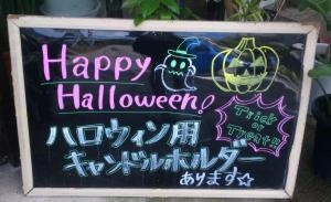 HAPPY HALLOWEEN!｜「フラワーショップまえだ」　（兵庫県たつの市の花キューピット加盟店 花屋）のブログ